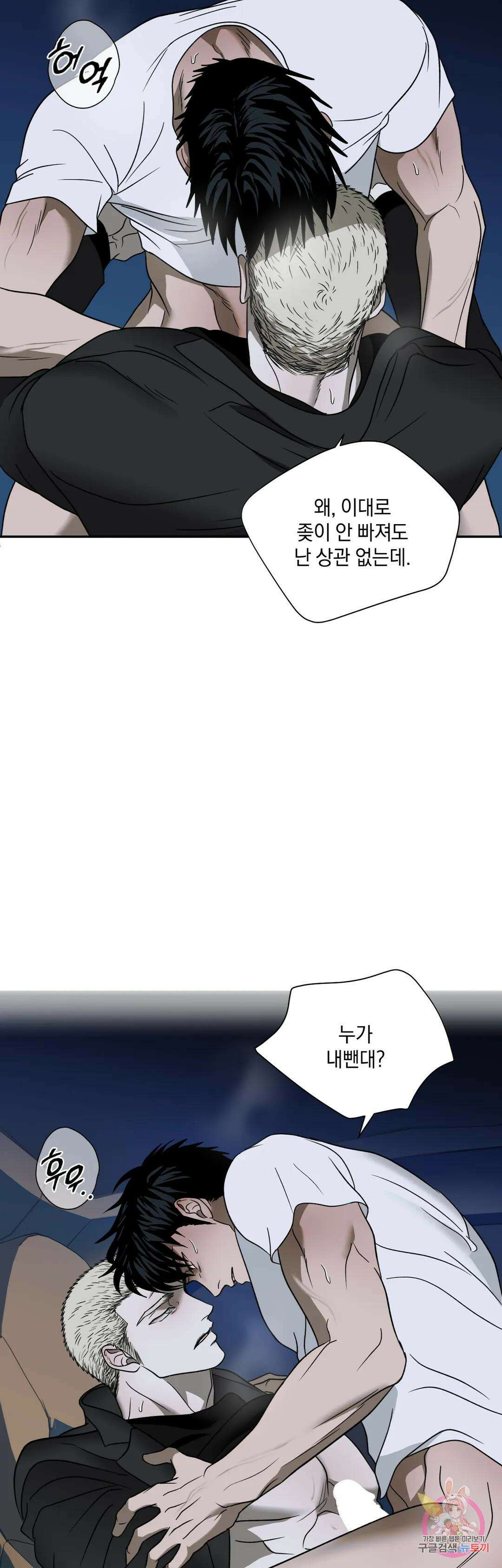 셔트라인 64화 18
