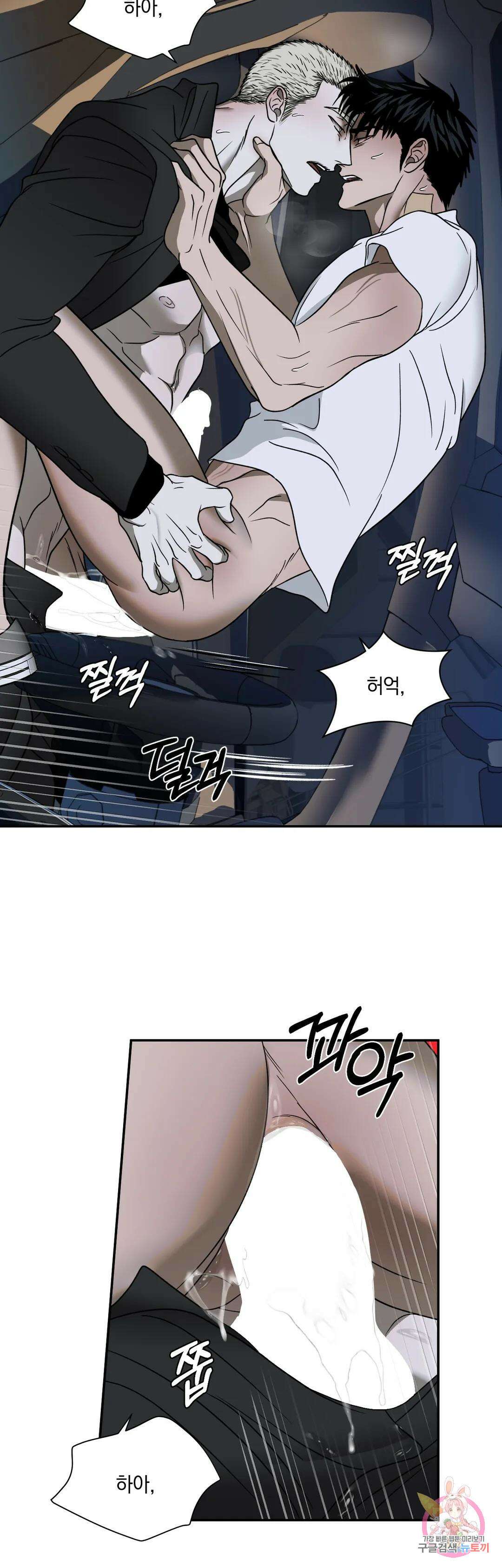 셔트라인 64화 20