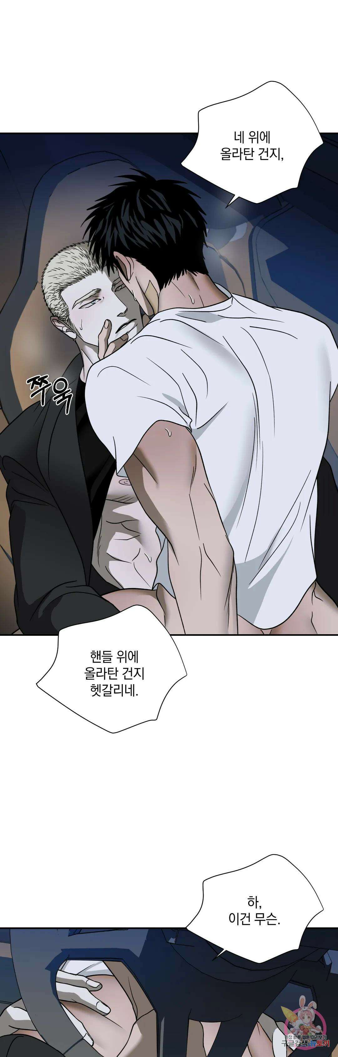 셔트라인 64화 26