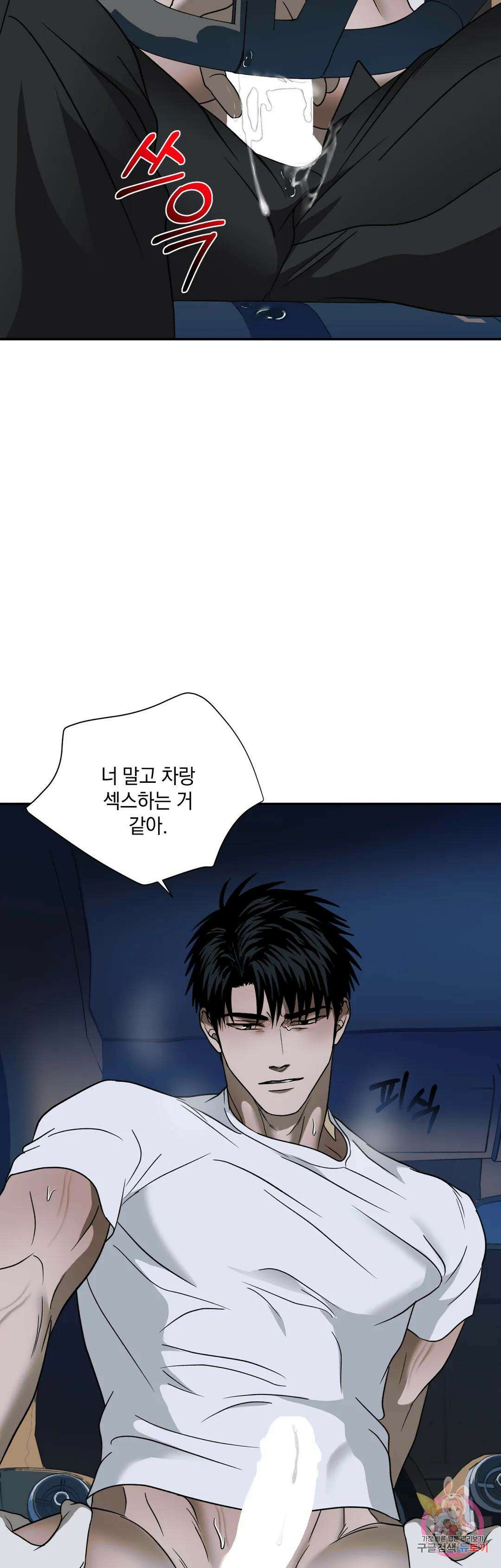 셔트라인 64화 27