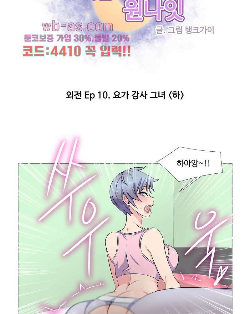 살색로맨스 54화 2