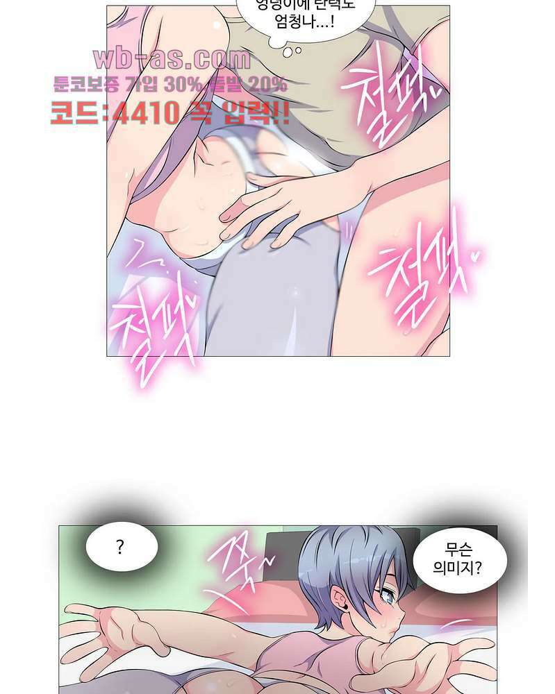 살색로맨스 54화 4
