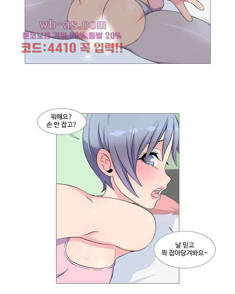 살색로맨스 54화 5