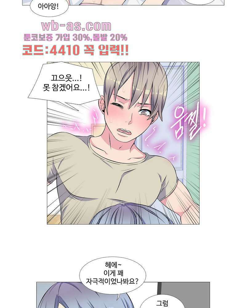 살색로맨스 54화 8