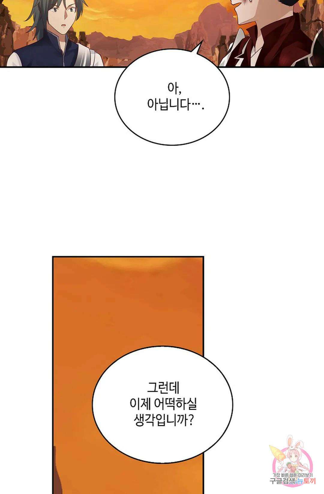 무련전봉 878화 3