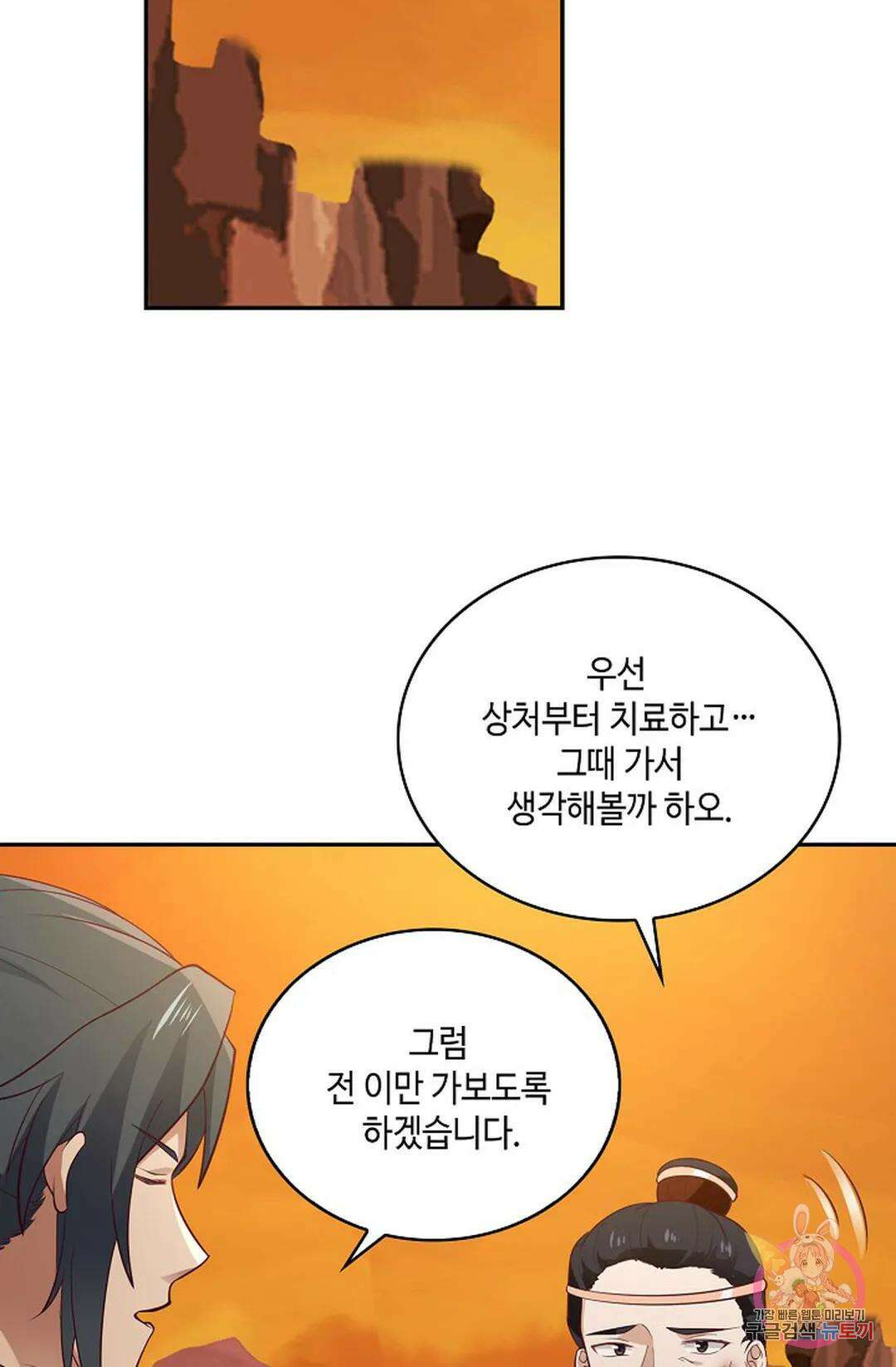무련전봉 878화 4