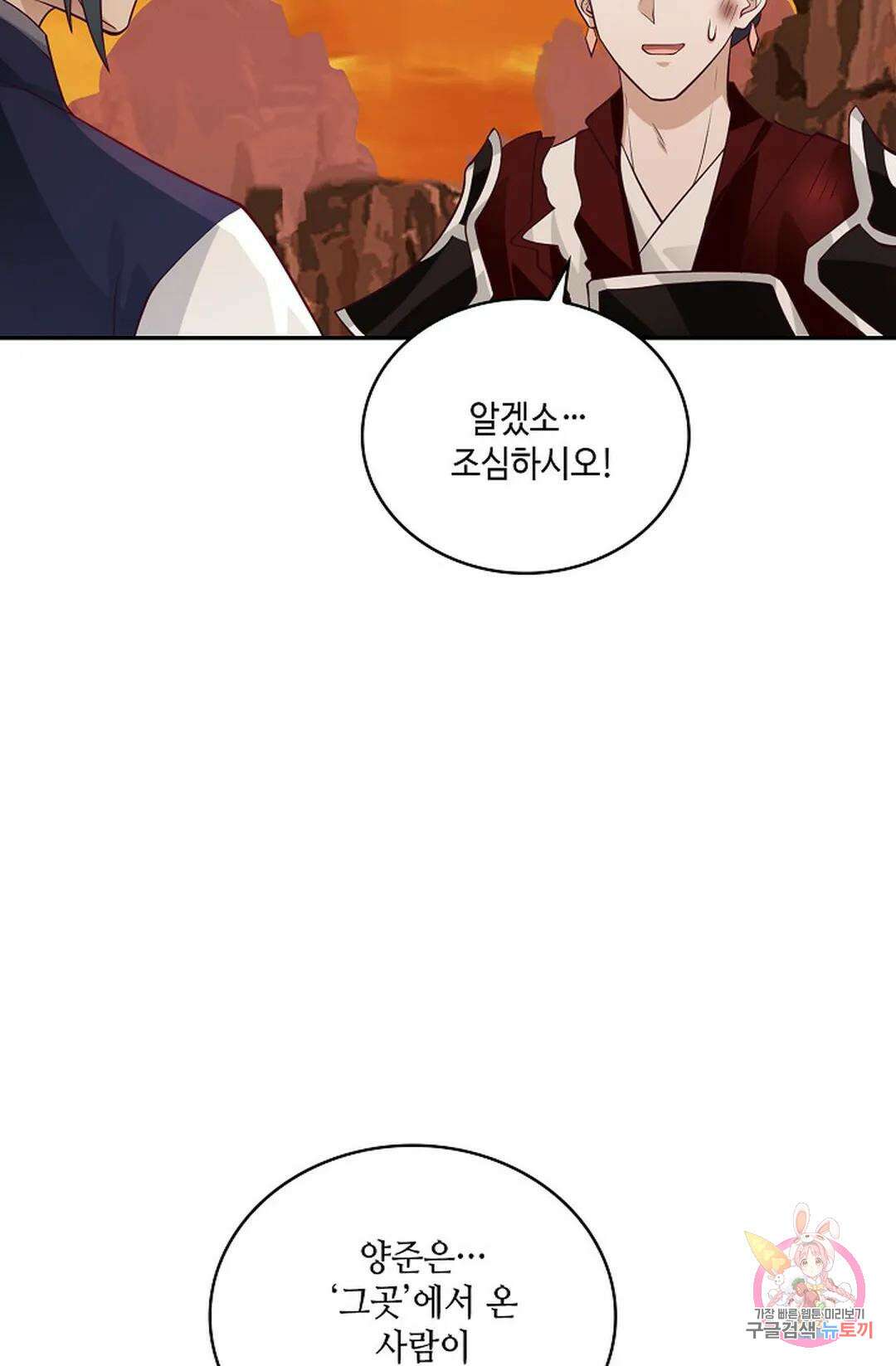무련전봉 878화 5