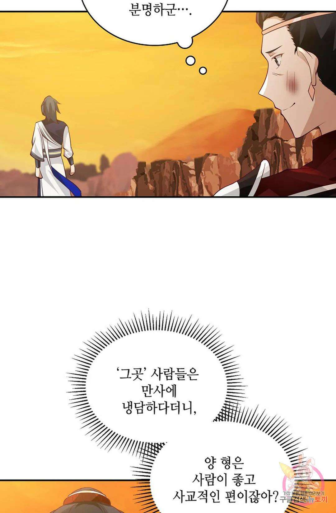 무련전봉 878화 6