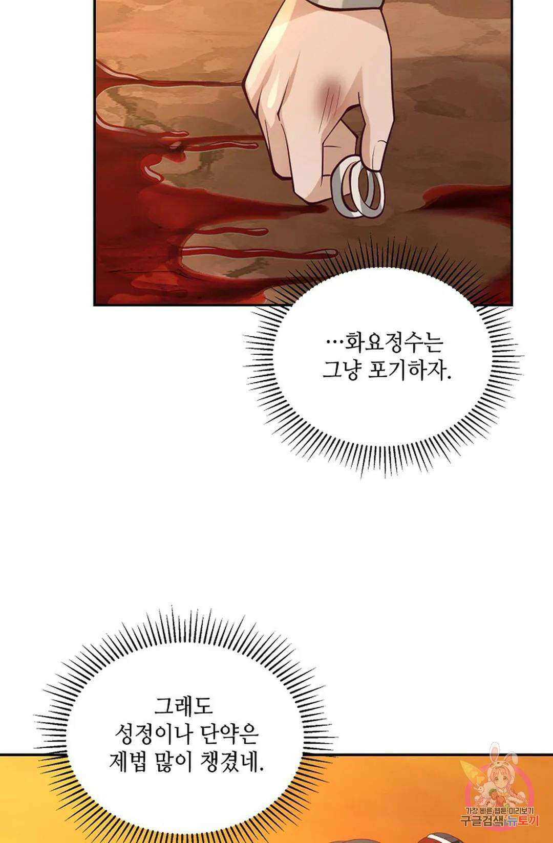 무련전봉 878화 8