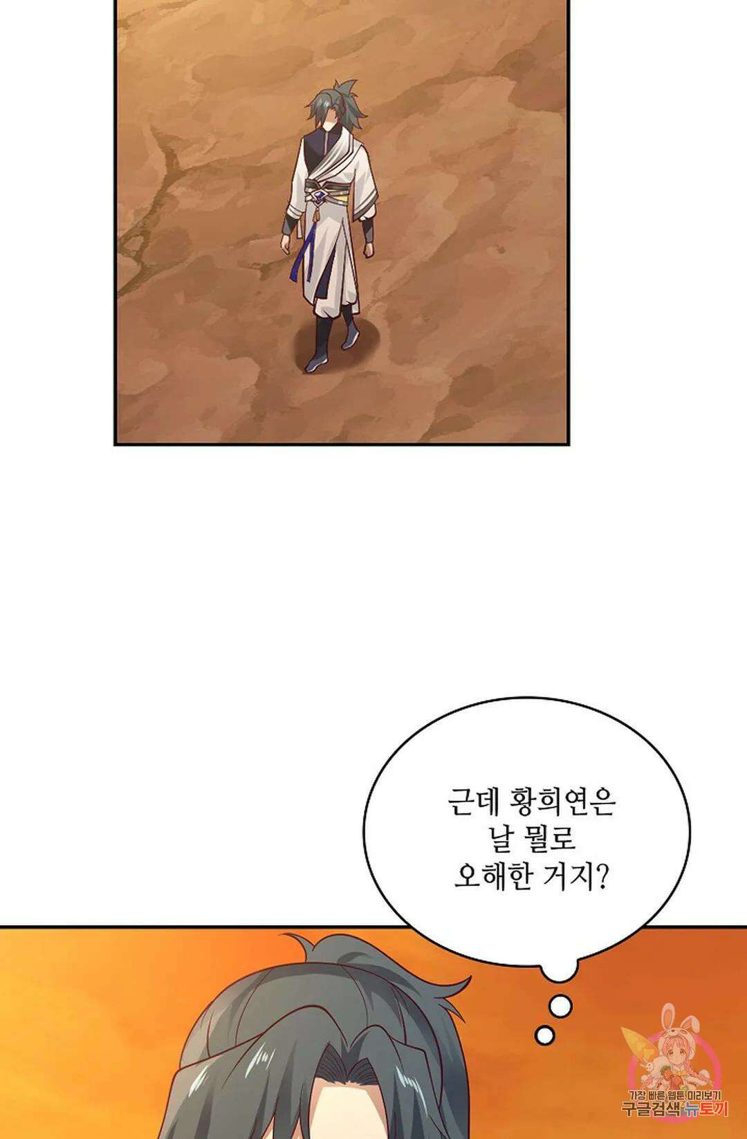 무련전봉 878화 11