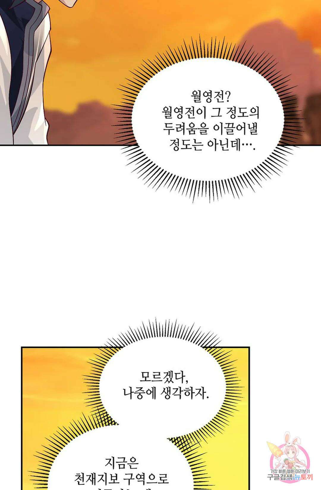 무련전봉 878화 13