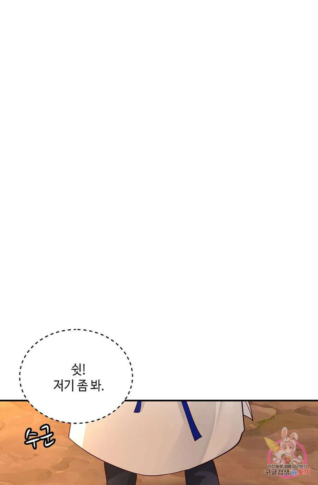 무련전봉 878화 15