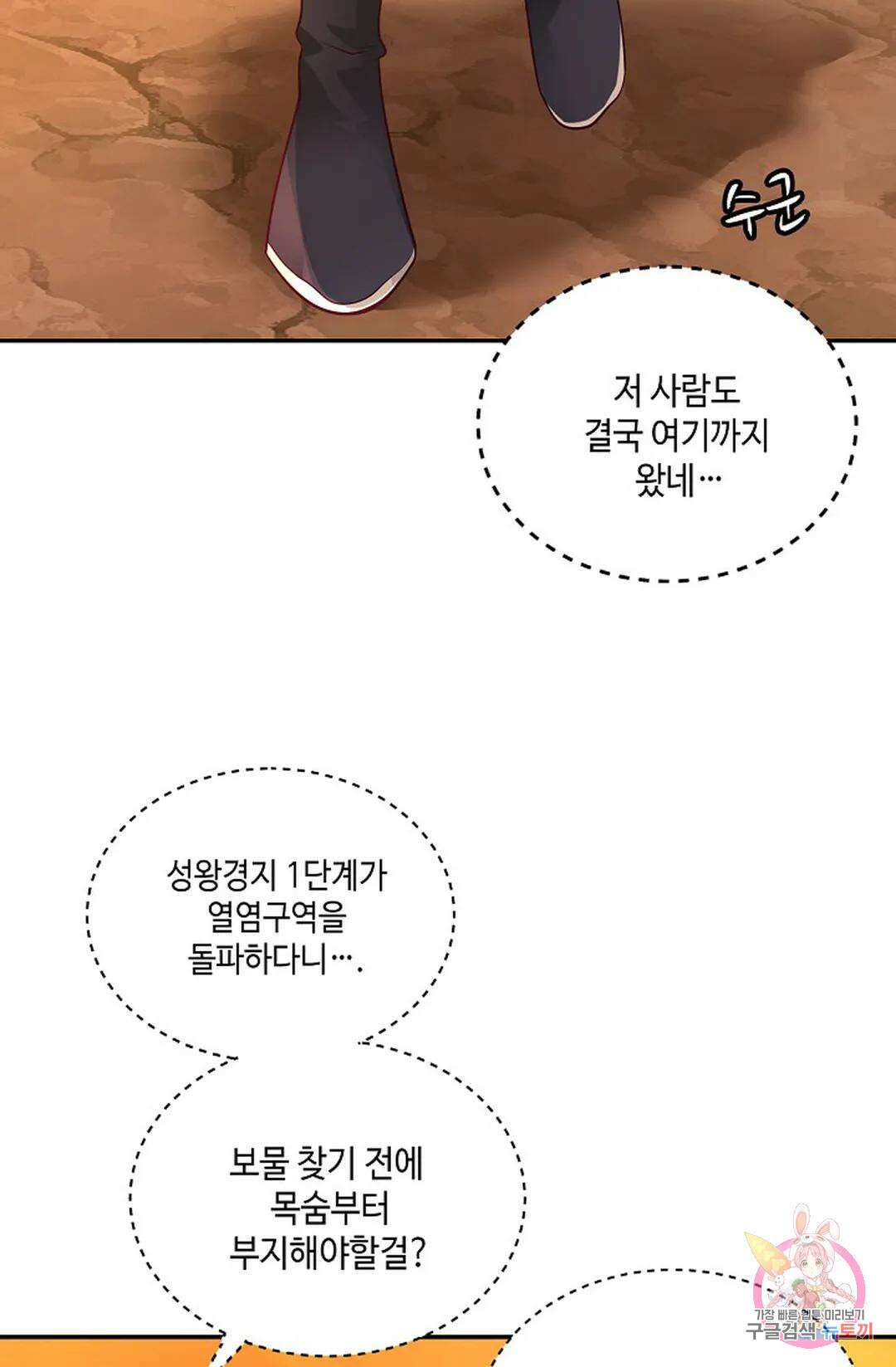 무련전봉 878화 16