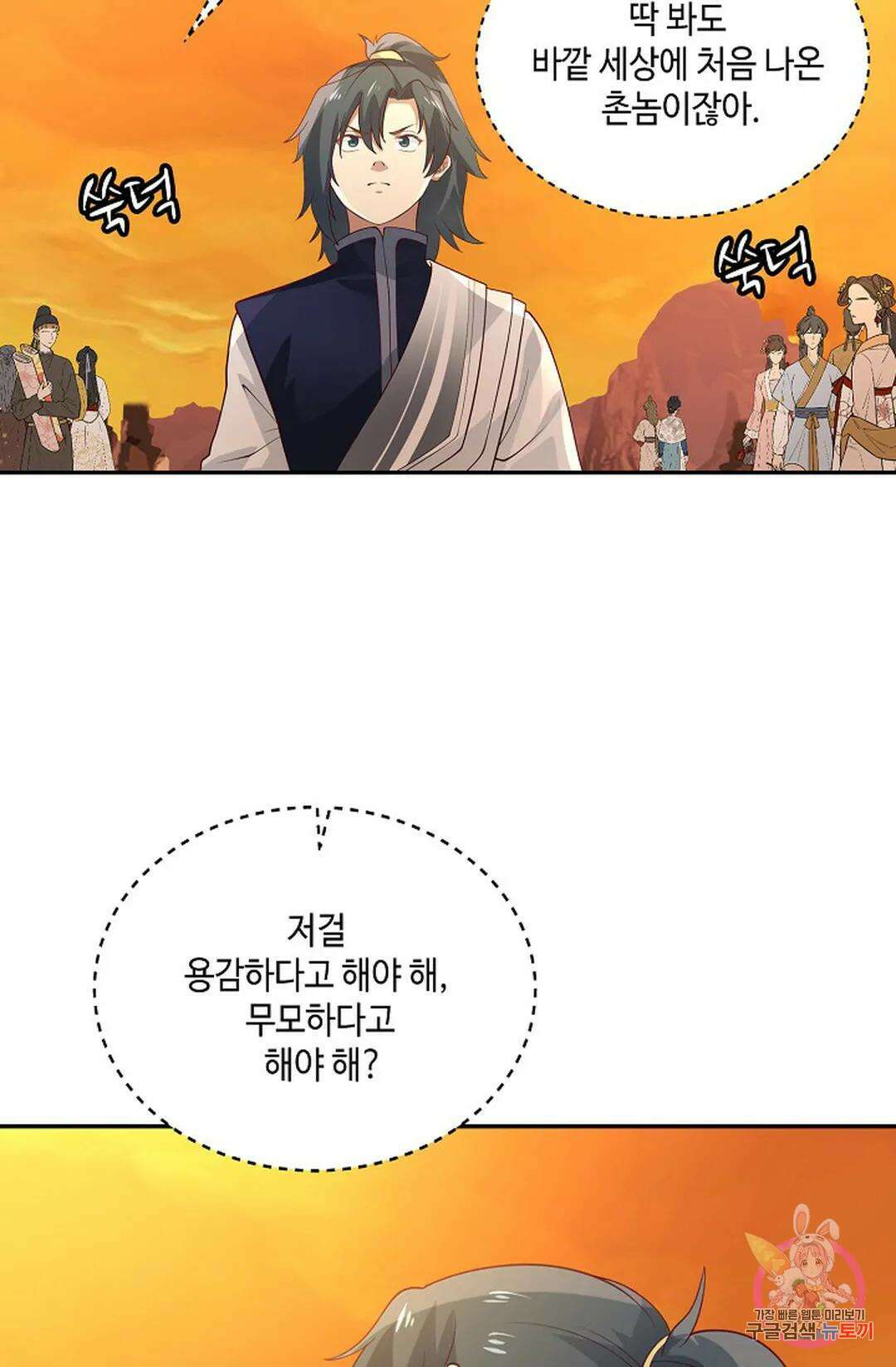 무련전봉 878화 17