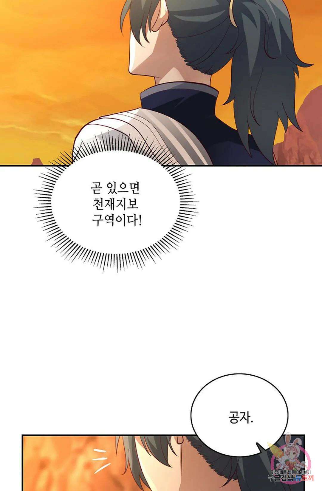 무련전봉 878화 18