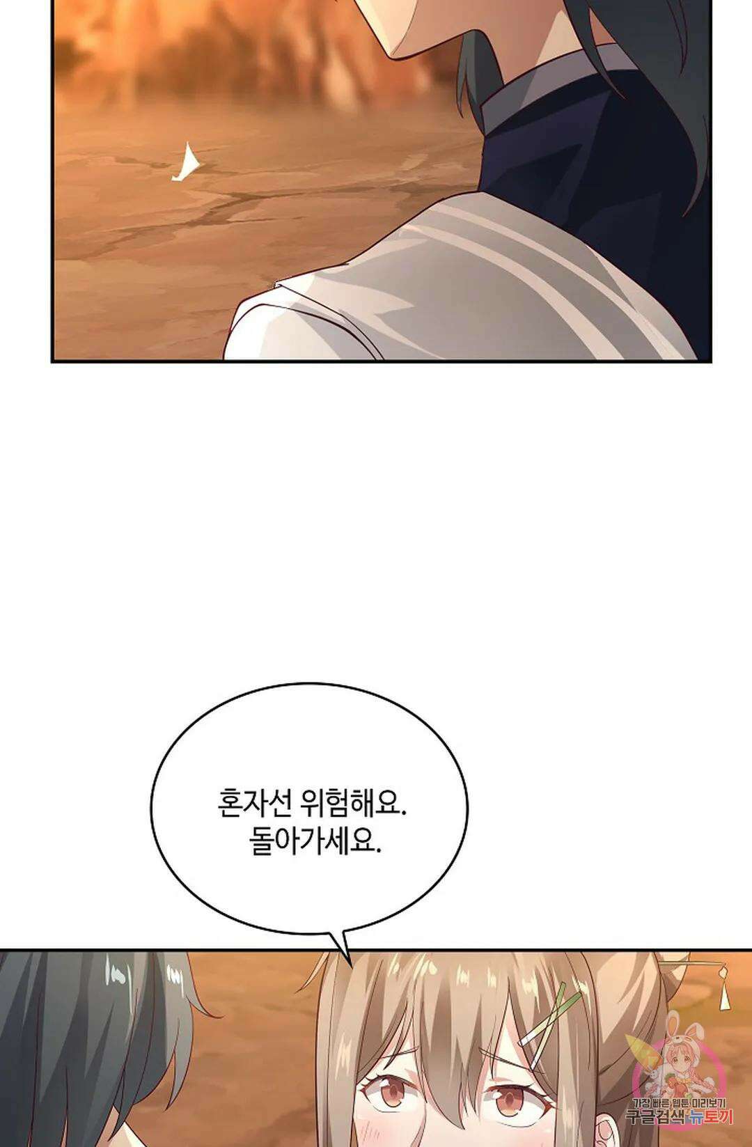무련전봉 878화 19