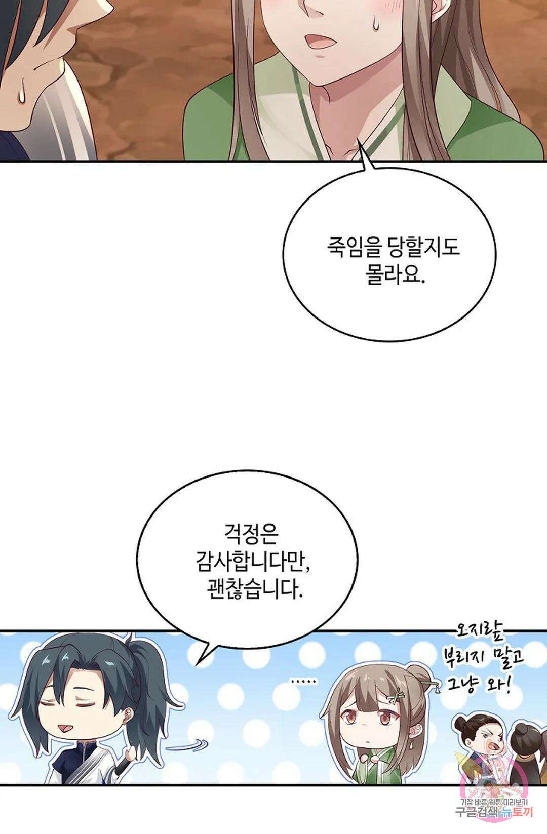 무련전봉 878화 20