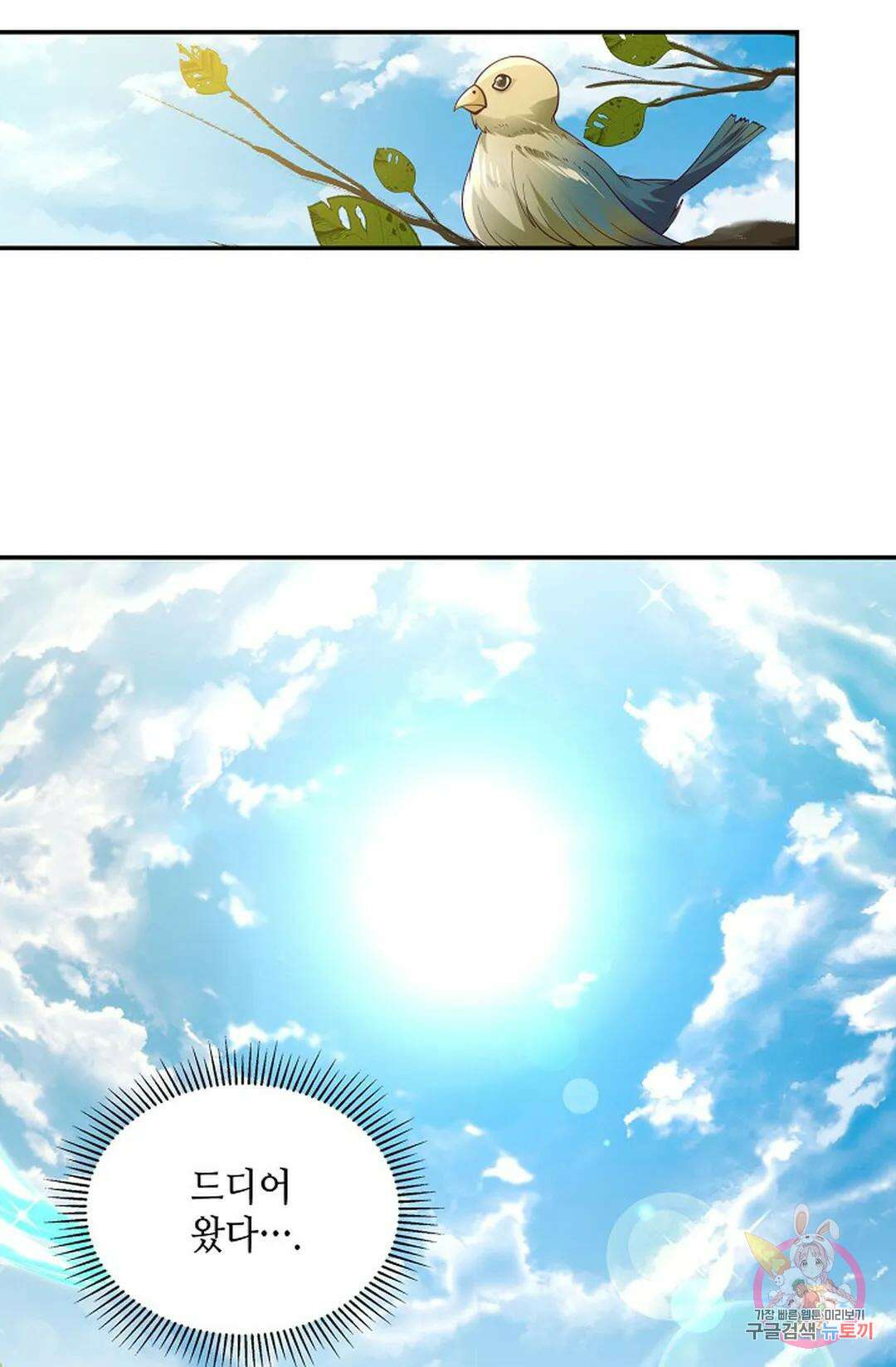 무련전봉 878화 22