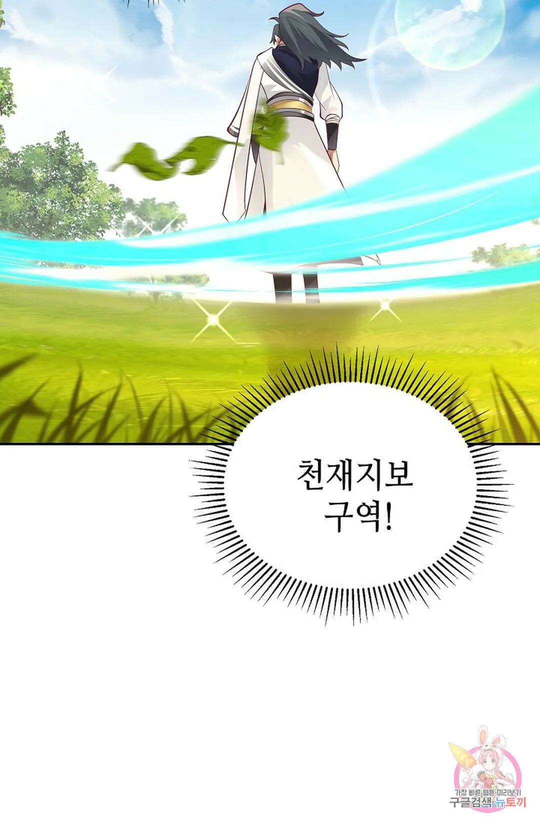 무련전봉 878화 23