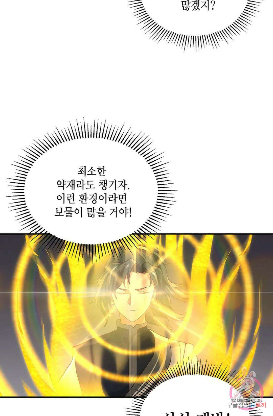 무련전봉 878화 26