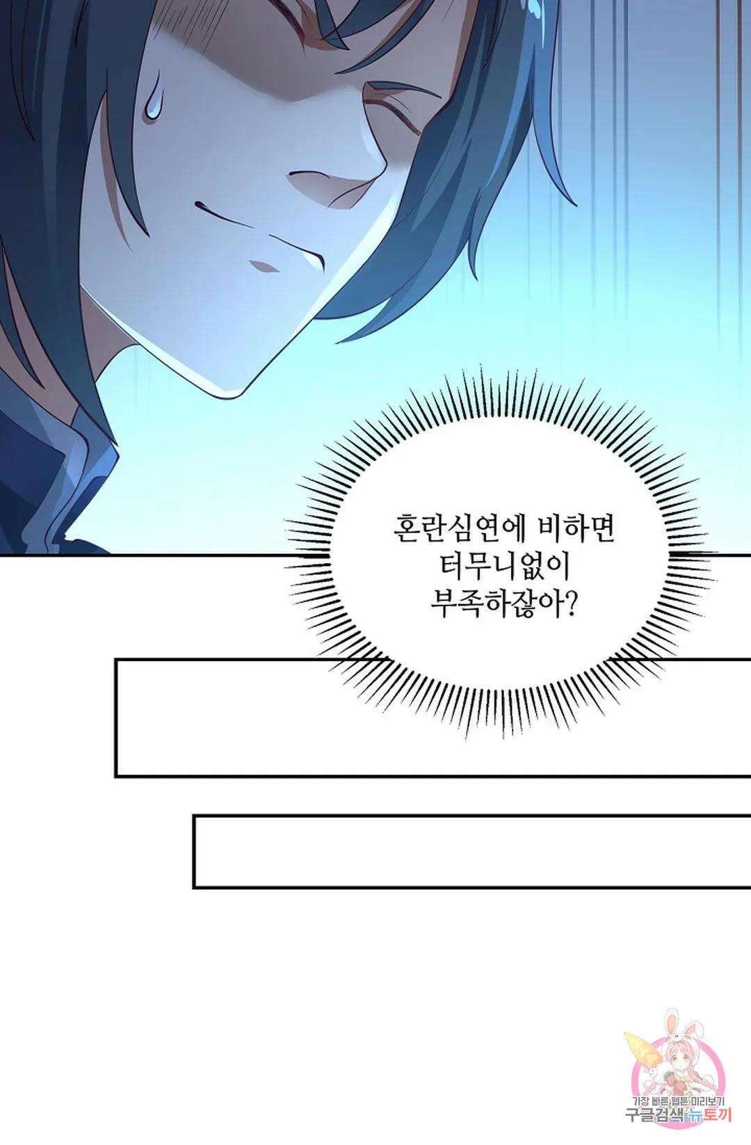 무련전봉 878화 29