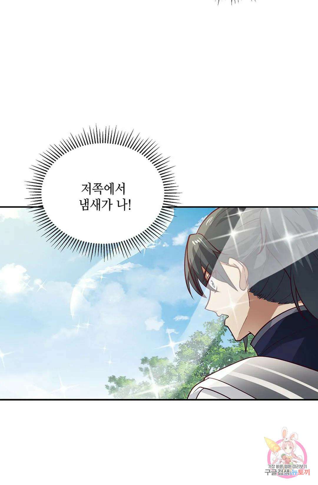 무련전봉 878화 33