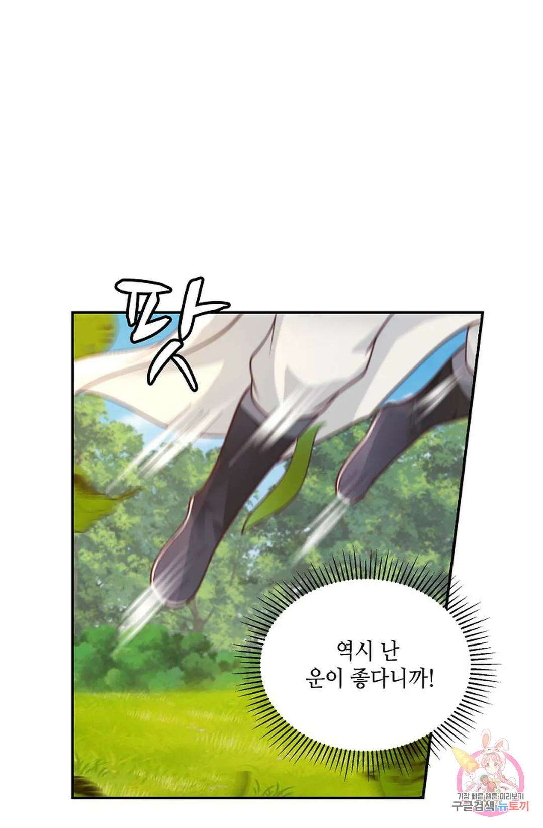무련전봉 878화 34