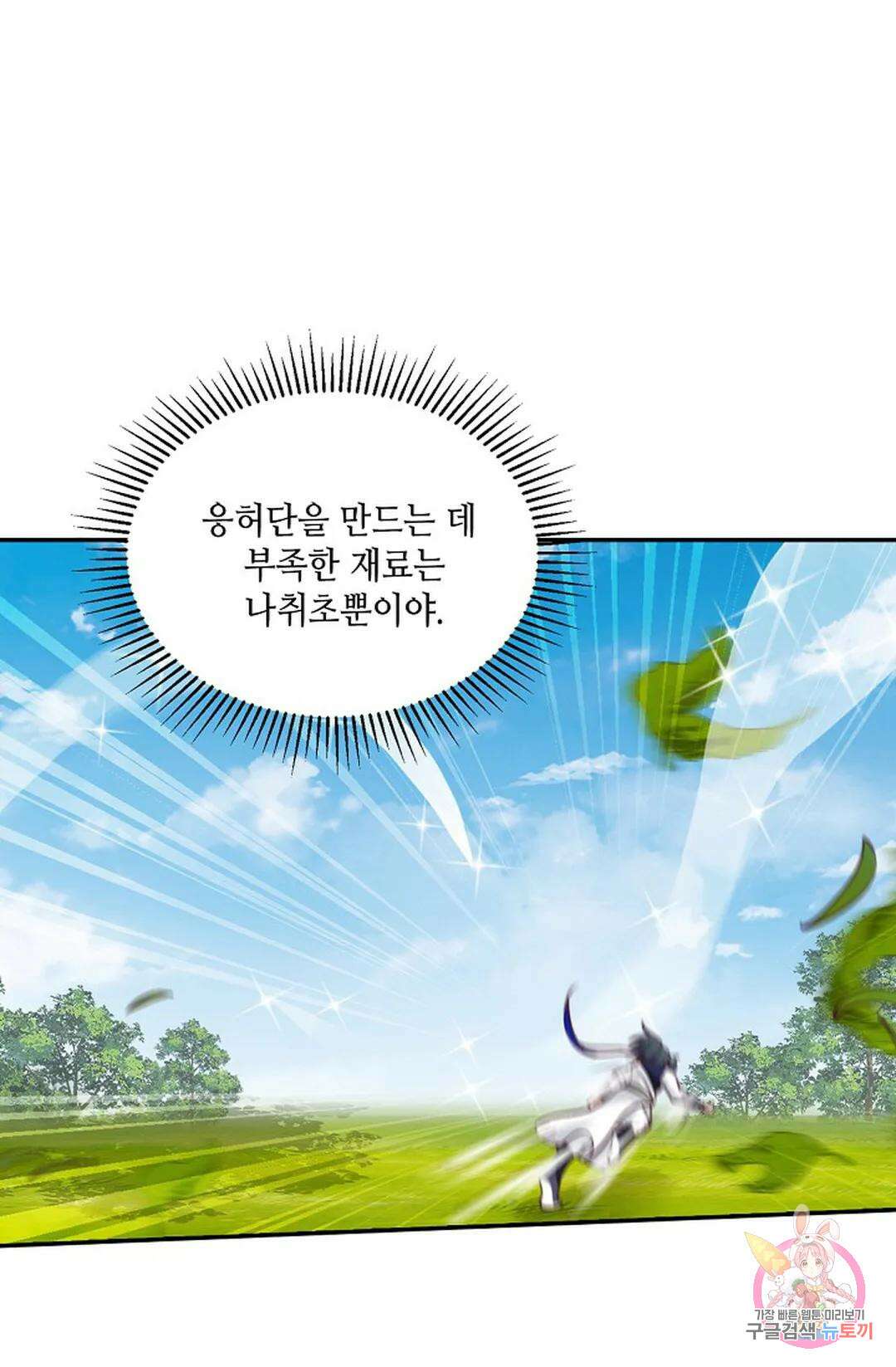 무련전봉 878화 35