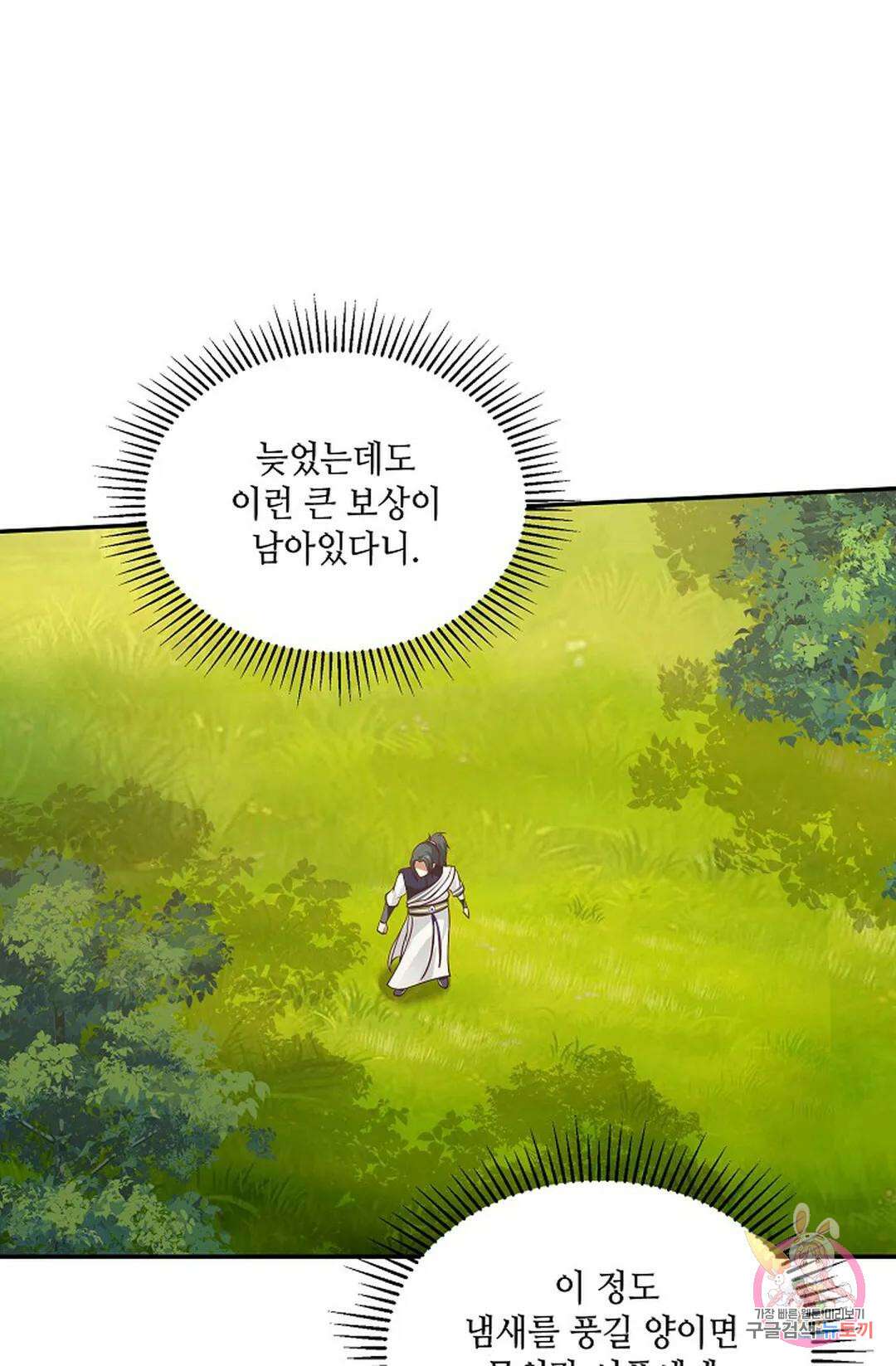 무련전봉 878화 36