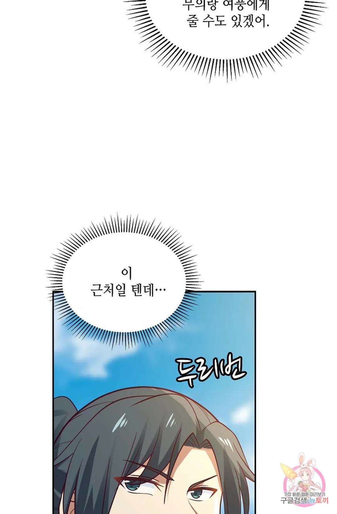 무련전봉 878화 37