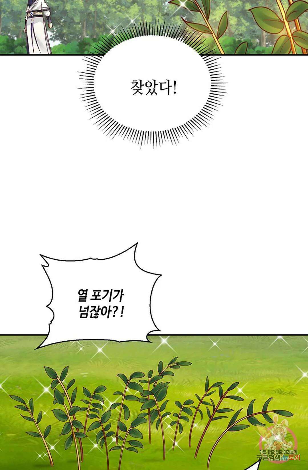 무련전봉 878화 39