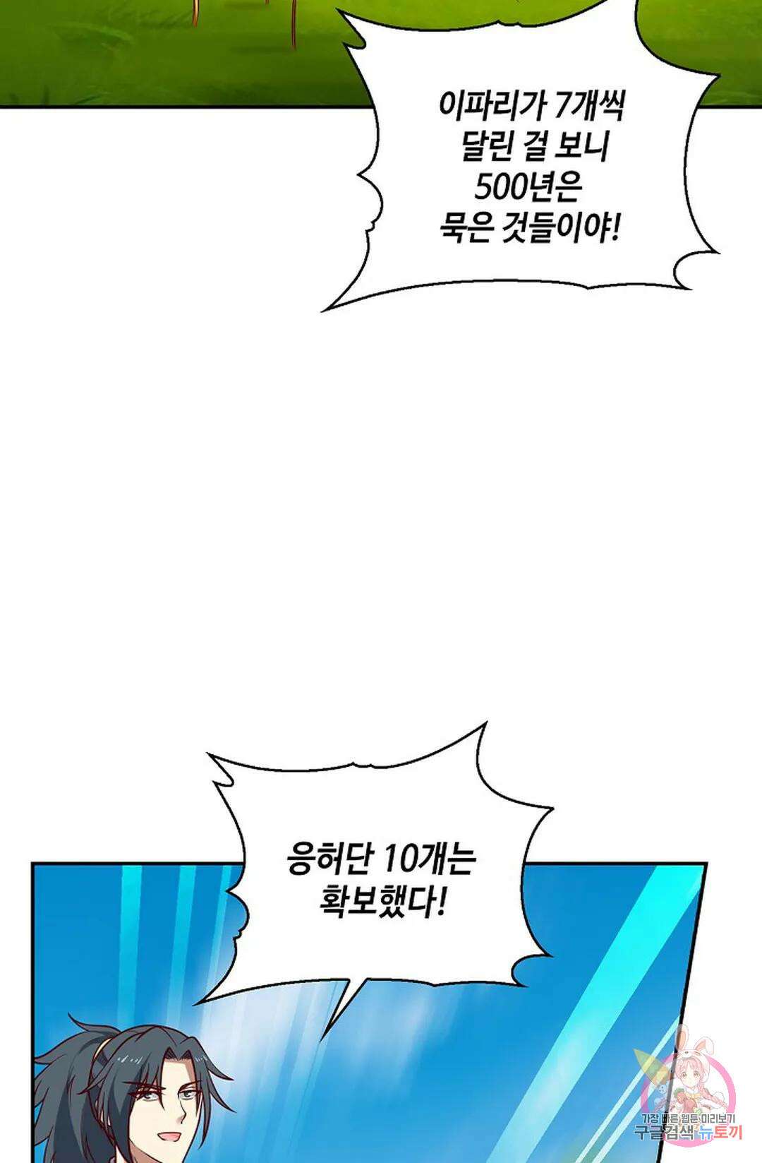 무련전봉 878화 40