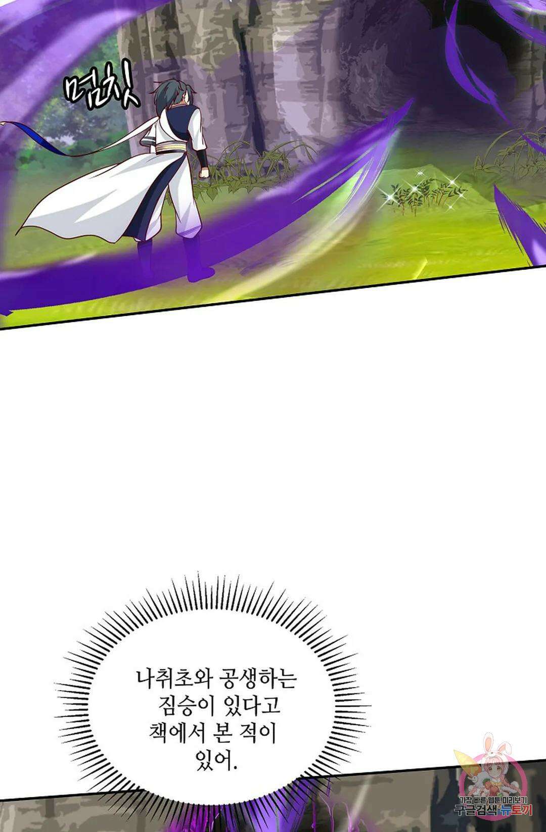 무련전봉 878화 43