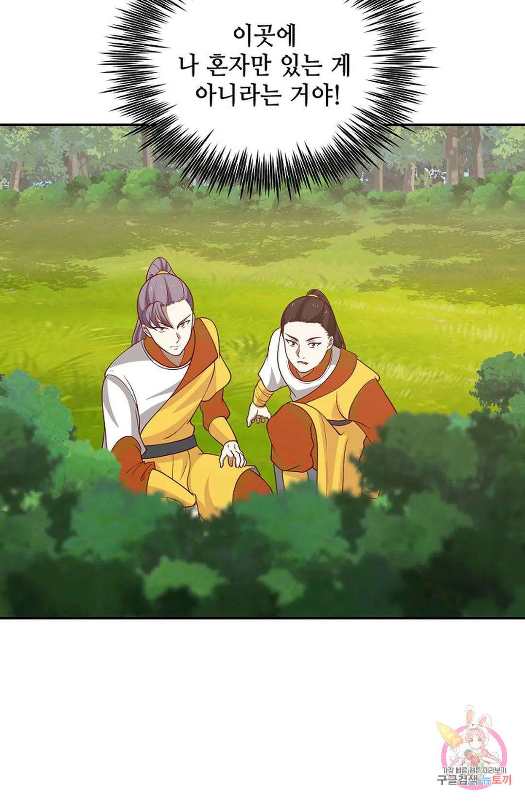 무련전봉 878화 47