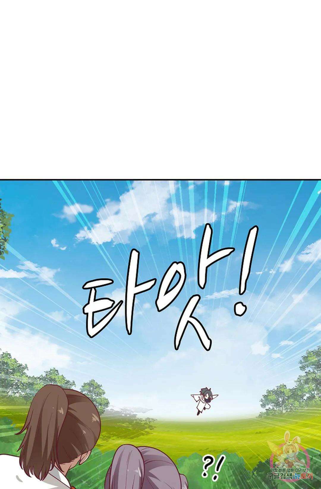 무련전봉 878화 49