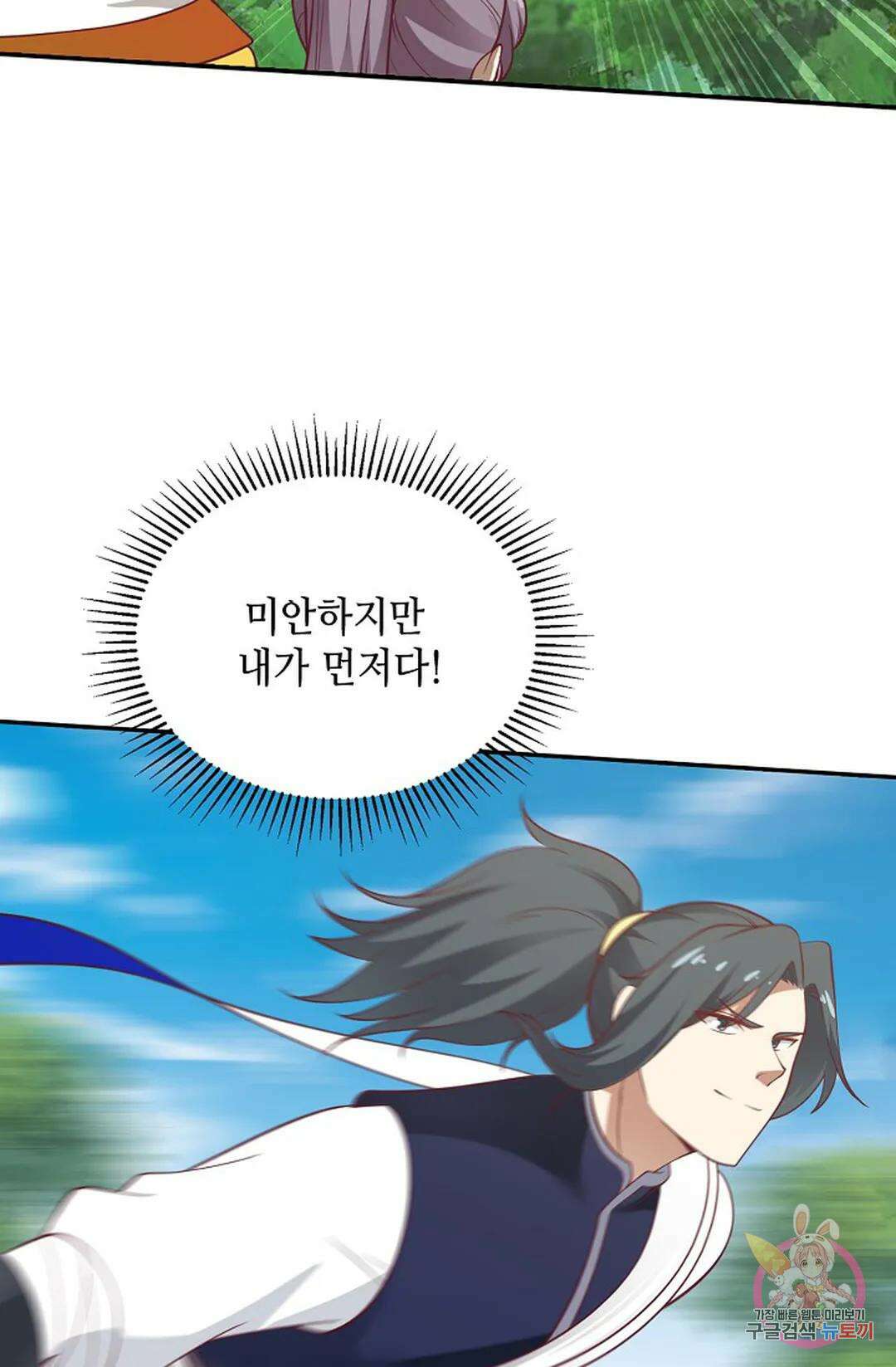 무련전봉 878화 50