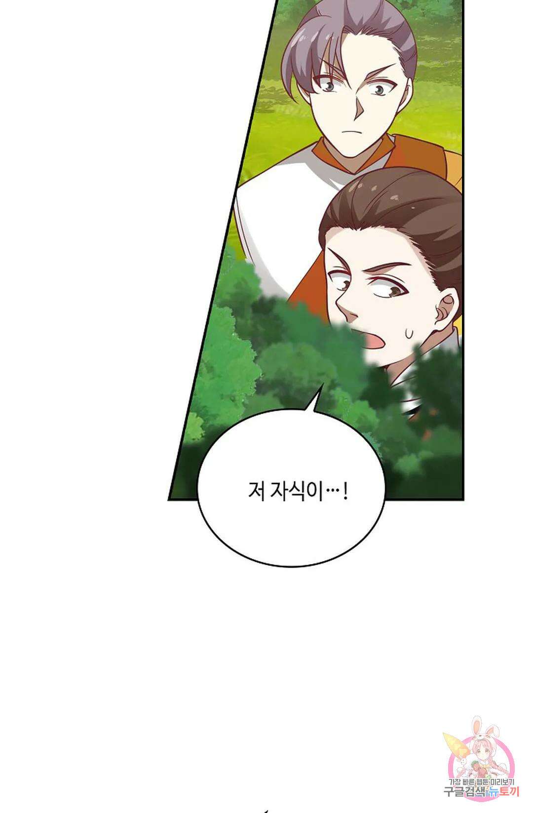 무련전봉 878화 52