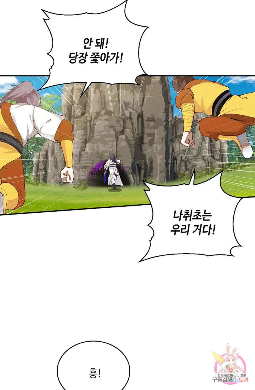 무련전봉 878화 53