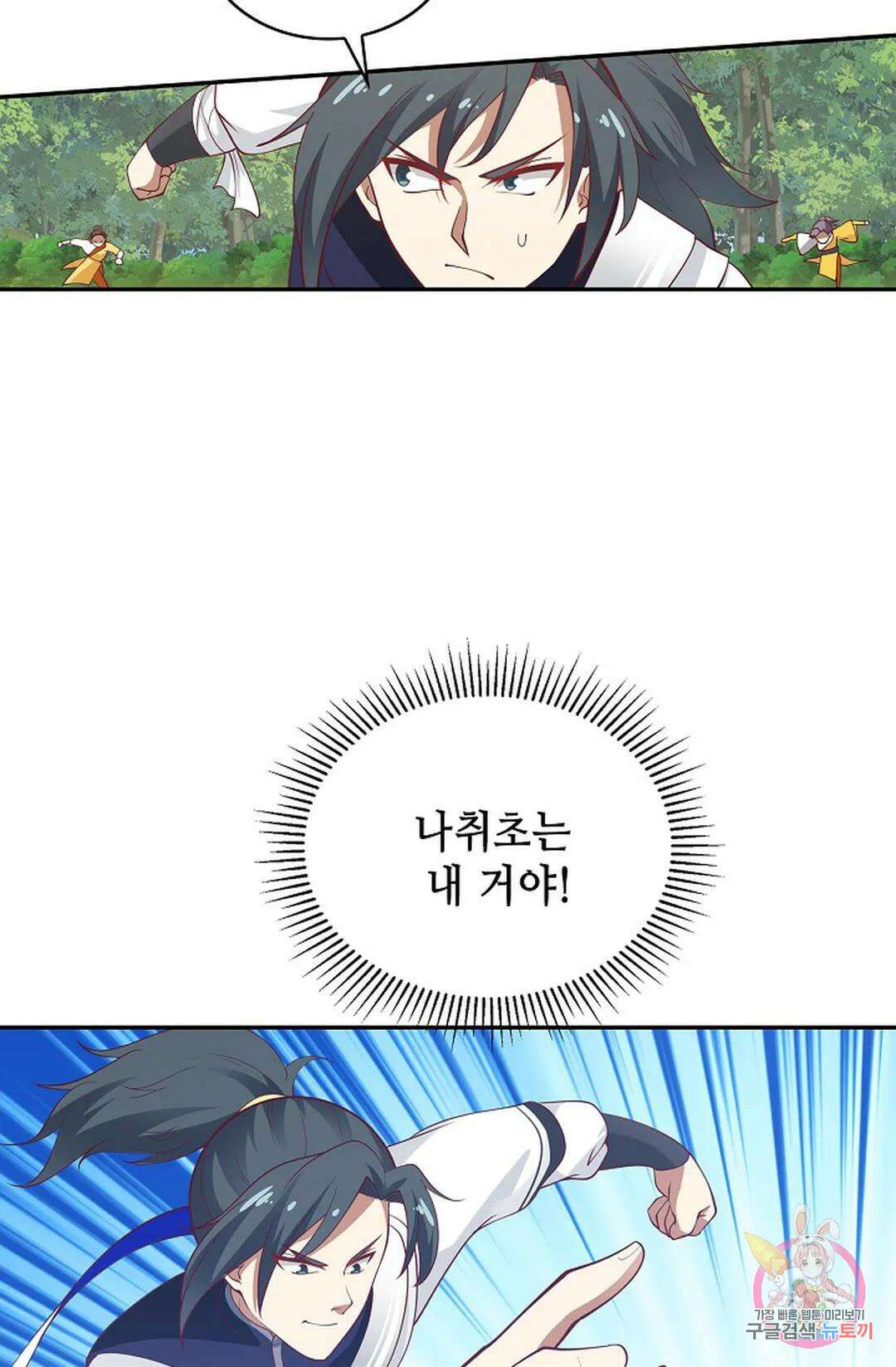 무련전봉 878화 54