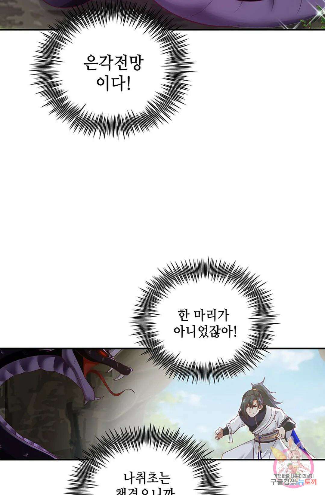 무련전봉 878화 59