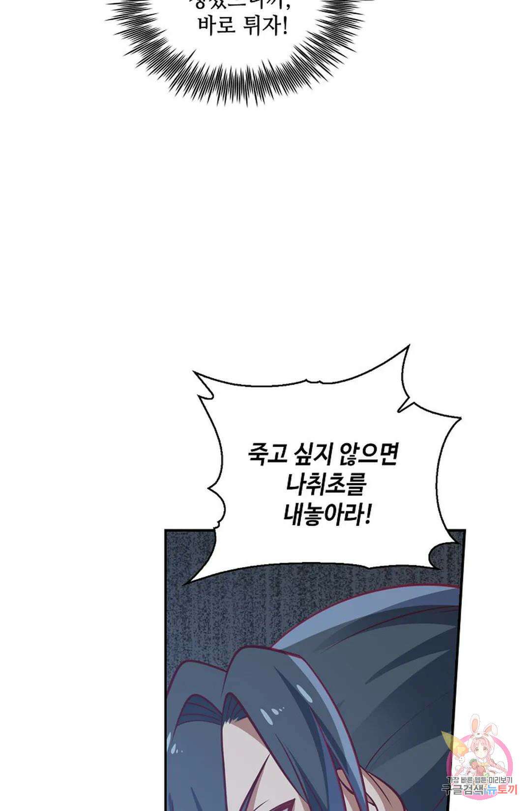 무련전봉 878화 60