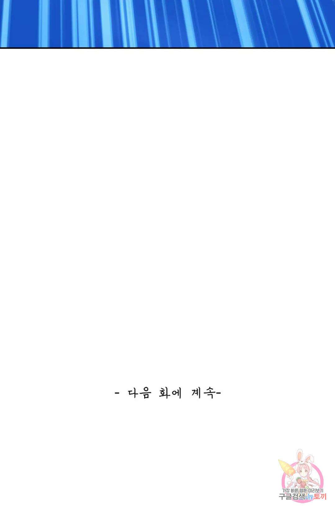 무련전봉 878화 68