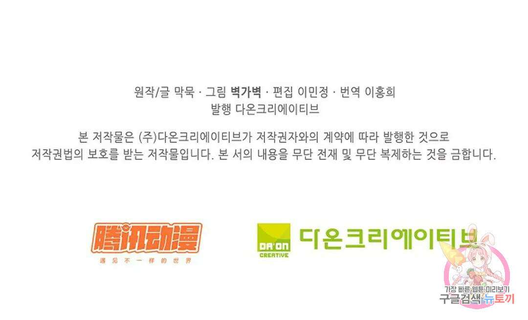 무련전봉 878화 69