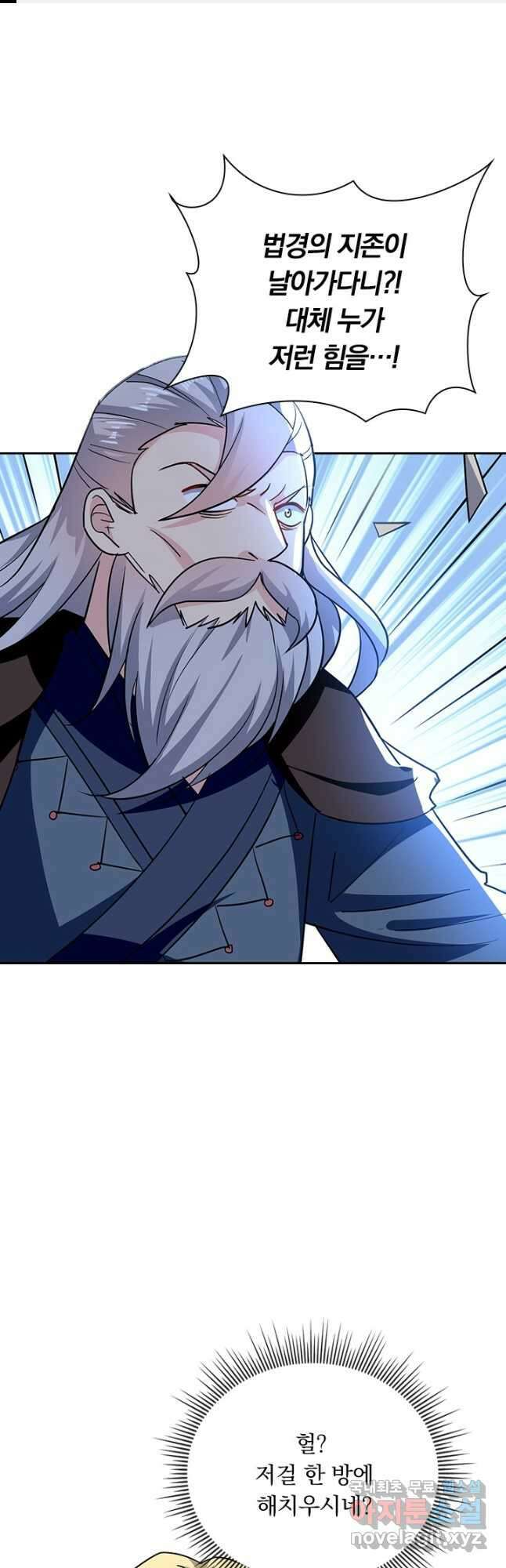 만계선왕 178화 1