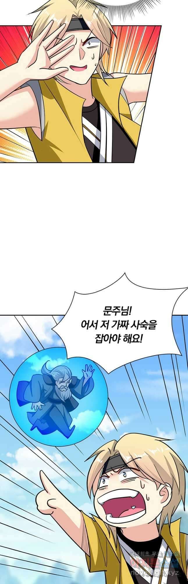 만계선왕 178화 2