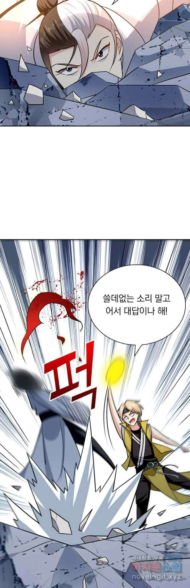 만계선왕 178화 6