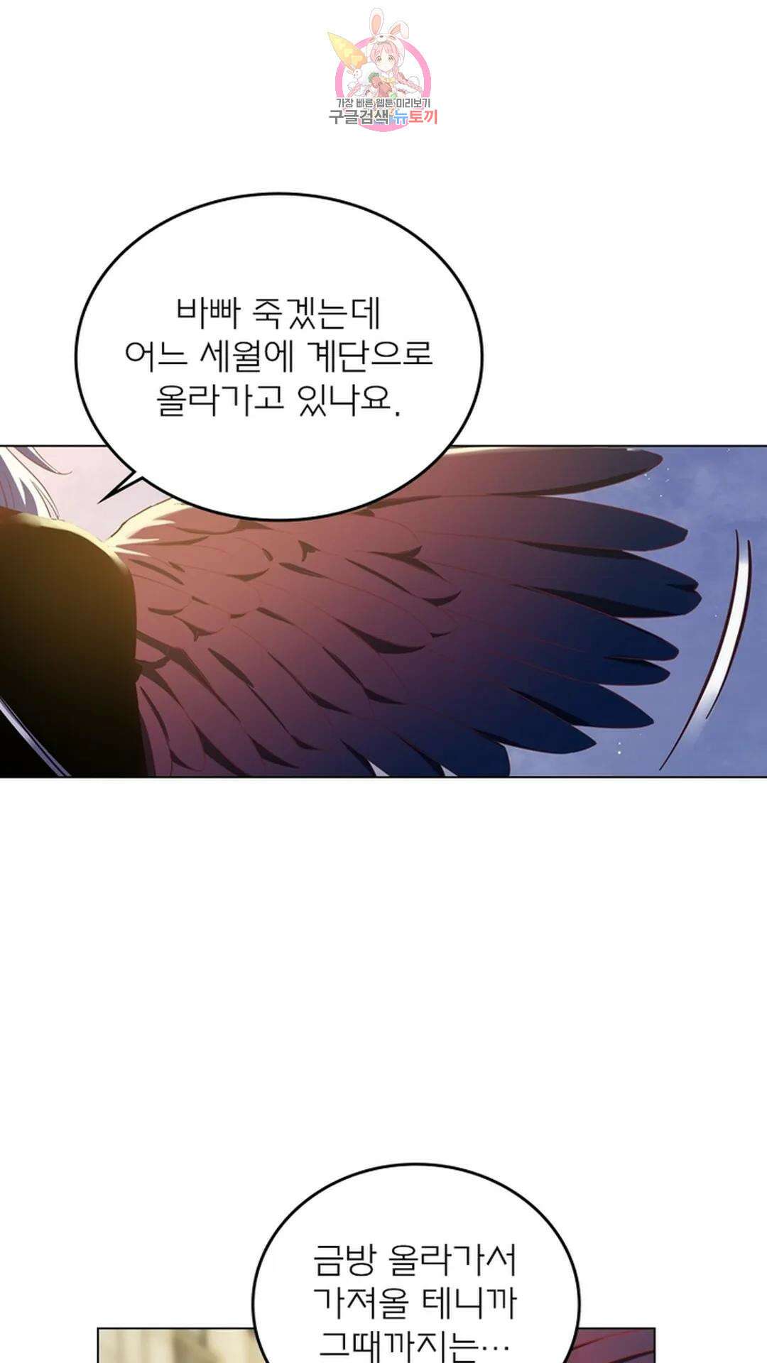 블러디발렌타인:인류종말 블러디 발렌타인: 인류종말 494화 1