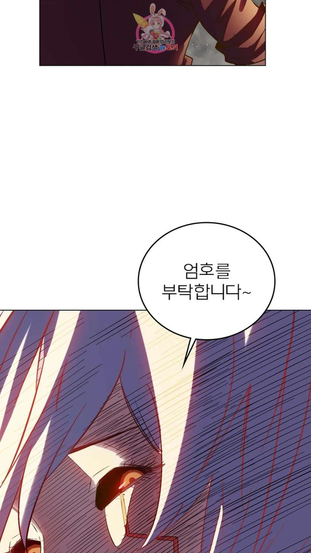 블러디발렌타인:인류종말 블러디 발렌타인: 인류종말 494화 3