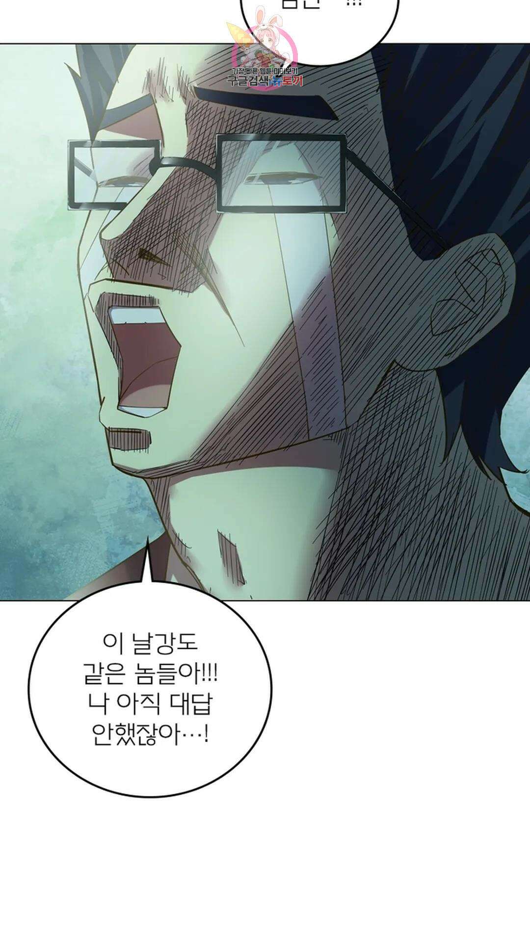블러디발렌타인:인류종말 블러디 발렌타인: 인류종말 494화 6