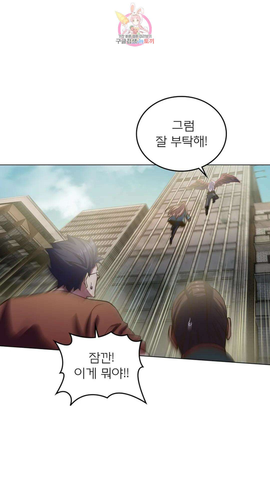 블러디발렌타인:인류종말 블러디 발렌타인: 인류종말 494화 9